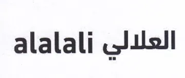 alalali Jus trademark logo