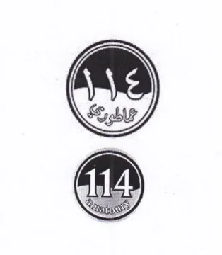 (figurative mark) trademark logo