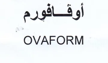 OVAFORM أوقافورم trademark logo