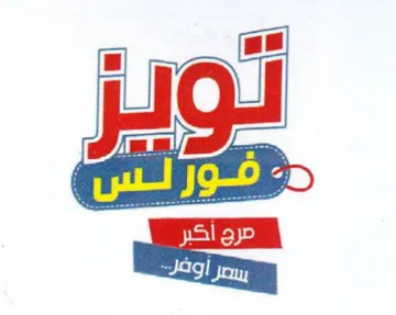 Ey os بريصر أوفل trademark logo