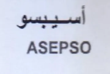 ASEPSO أسيبسو trademark logo