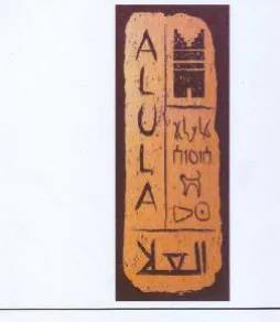 Al Ch Lie Als العلا trademark logo