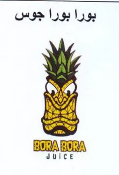 JUICE بورا بورا جوس ةا trademark logo