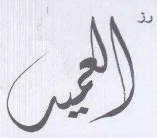 od trademark logo