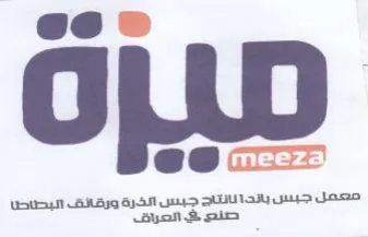 yon Sein معمل جبس بائدا نانتاج جبس الذرة ورقائف ال trademark logo