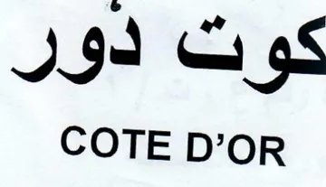 COTE D كوت دور trademark logo