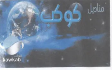 ta ااانه trademark logo