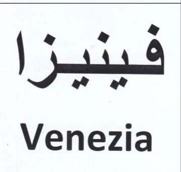 Venezia شيدير