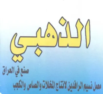 ii aly li aig trademark logo