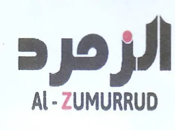 Al - ZUMURRUD الزحرد trademark logo