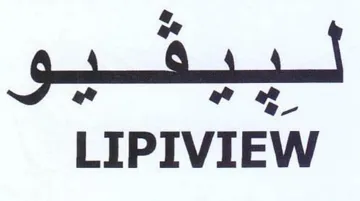 LIPIVIEW trademark logo
