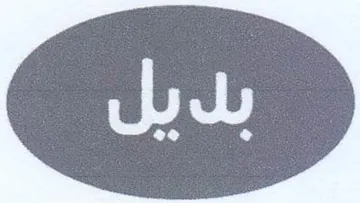 (figurative mark) trademark logo