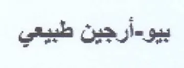 (figurative mark) trademark logo