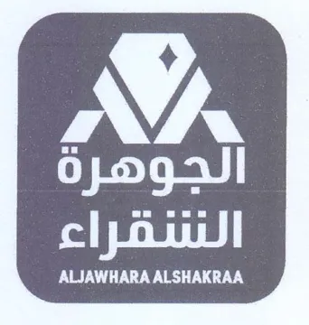 الجوهرة النتنقراء trademark logo