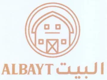 Oo x 8 البيت trademark logo