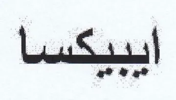 (figurative mark) trademark logo