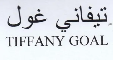 TIFFANY GOAL trademark logo