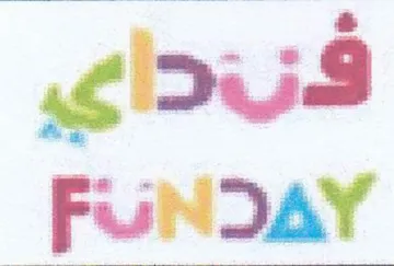 gious FUNDAY trademark logo