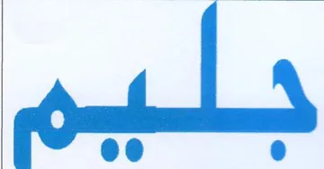 yor trademark logo