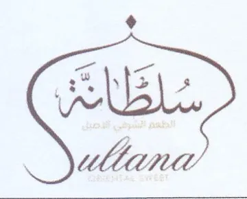ullana trademark logo