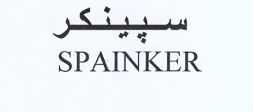 SPAINKER trademark logo