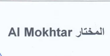 Al Mokhtar Js trademark logo