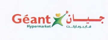 ant Xo عر trademark logo