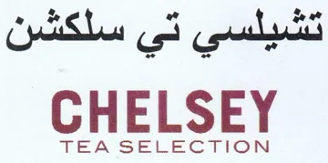USI a i Ly he CHELSEY trademark logo