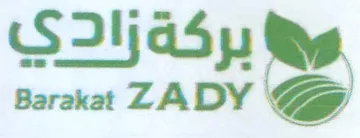 ene كةزادي trademark logo