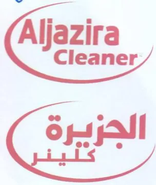 تت trademark logo