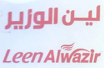 لين الوزير trademark logo