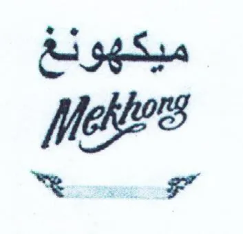 Mees trademark logo
