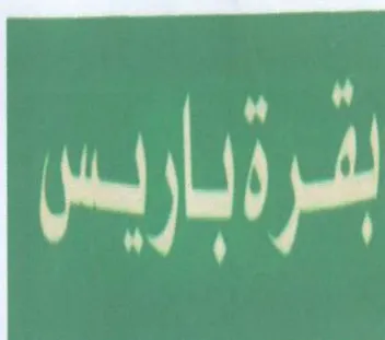 reyes trademark logo