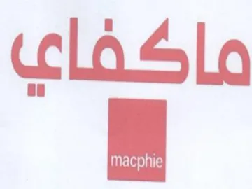 a8 trademark logo
