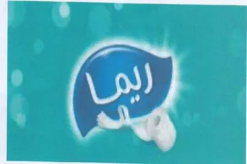 eo trademark logo