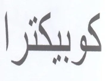 ja trademark logo