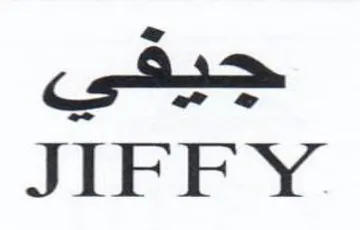 JIFFY جيفي trademark logo