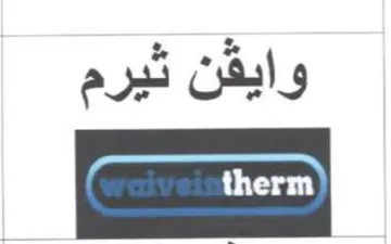 cf ثيرم وايفن ند ال دم trademark logo