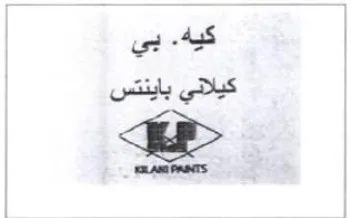 et AS كيلاني باينتس trademark logo