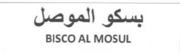 BISCO AL MOSUL بسكو الموصل trademark logo