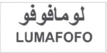 LUMAFOFO لومافوفو trademark logo