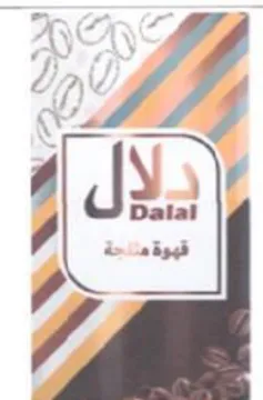 HO ia trademark logo