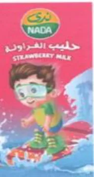 ae tt حليب الفراوزج trademark logo