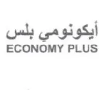 ECONOMY PLUS أيكونومي بلس trademark logo