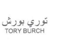 TORY BURCH توري بورش trademark logo