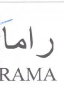 RAMA trademark logo