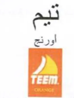 ليم أورنج ا trademark logo