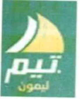 92 trademark logo