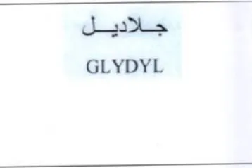 GLYDYL جتلاديل trademark logo