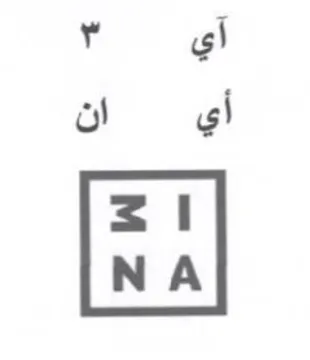 أي ان trademark logo